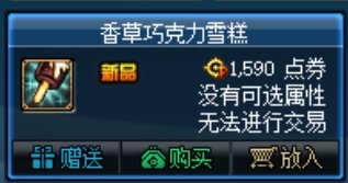商城雪糕改魔界人水晶球补丁（优化版）3