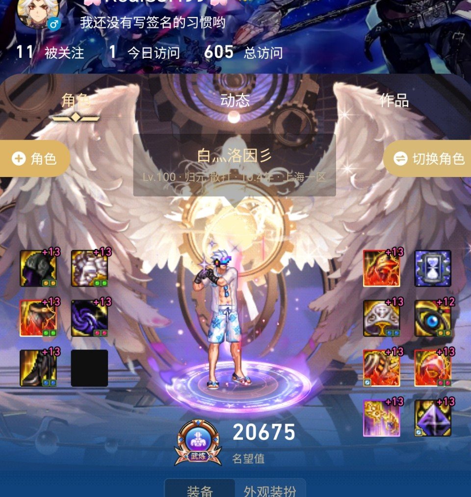 除夕快乐～塞蛋流 红13武极 20s54.5e1