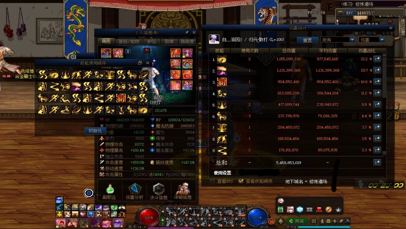 除夕快乐～塞蛋流 红13武极 20s54.5e2