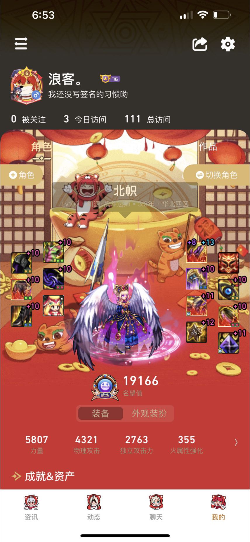 21至尊和22至尊的抉择1