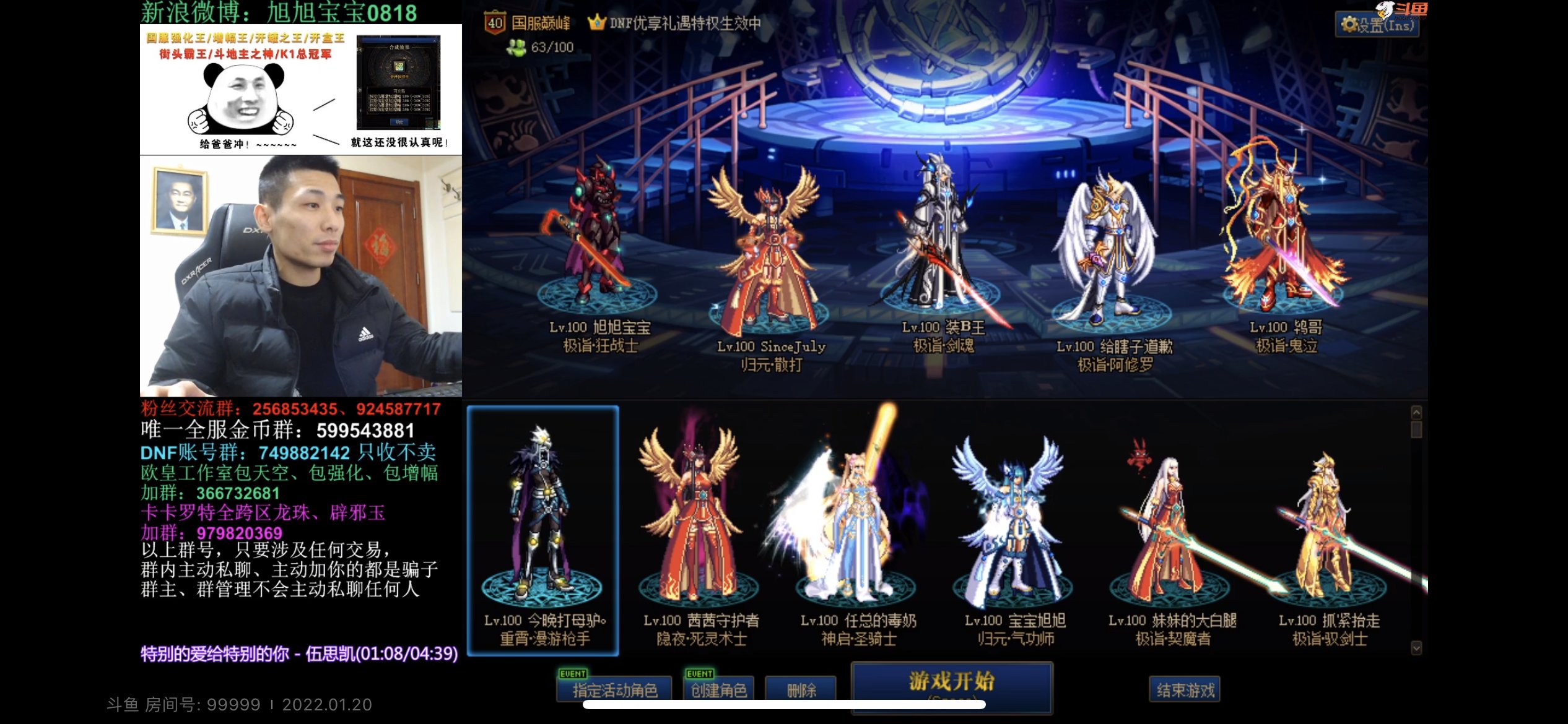 宝哥剑魔时装1