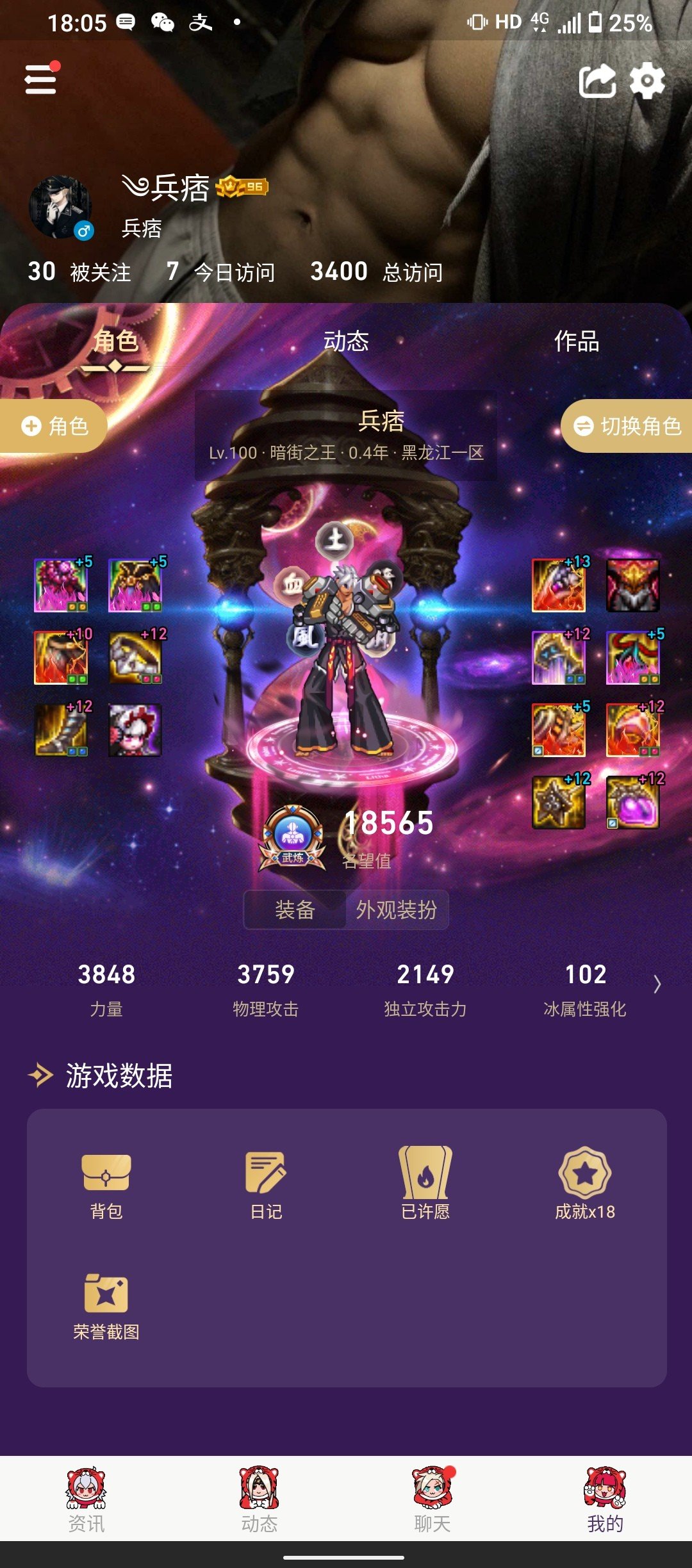 跨6想找个稀有职业收纳群1