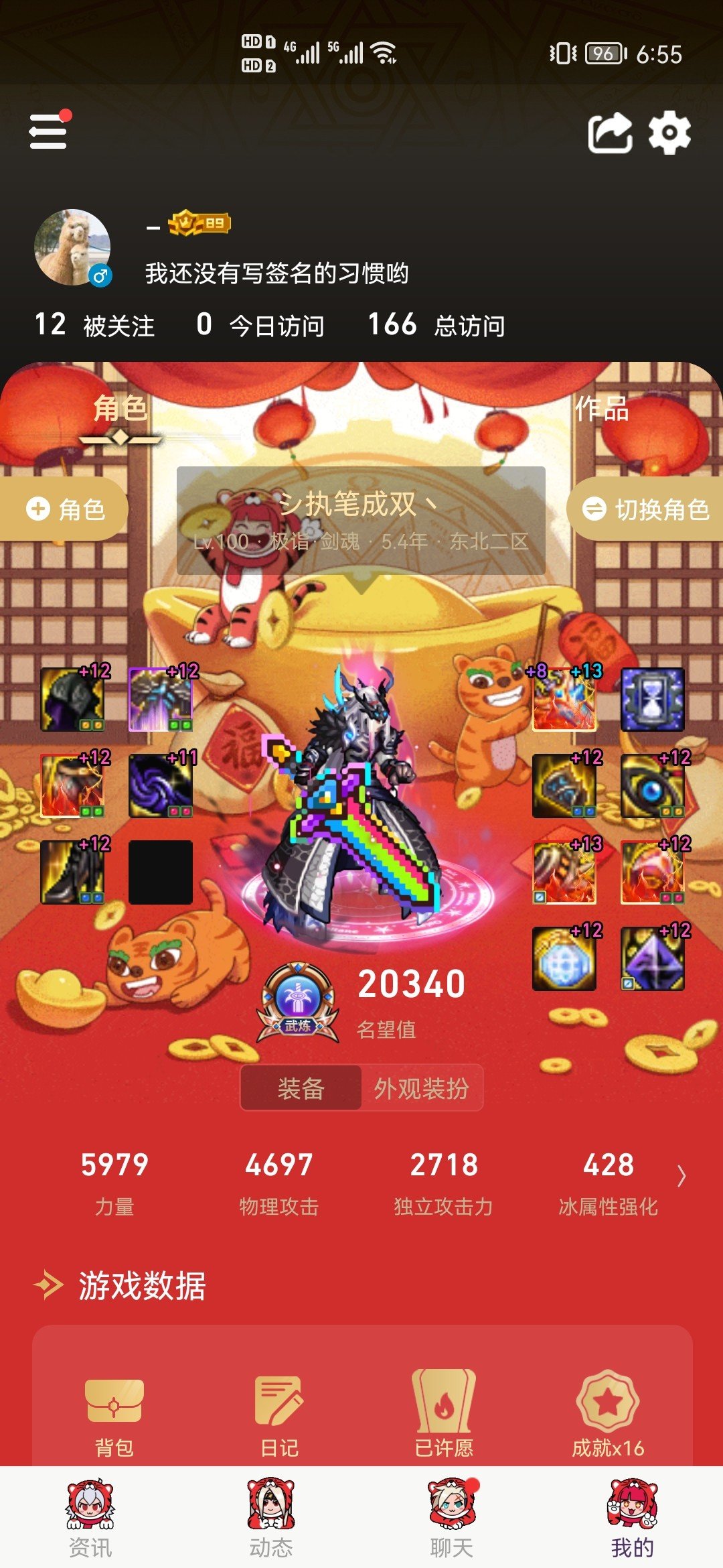 剑魂大幽魂上衣神话怎么搭配