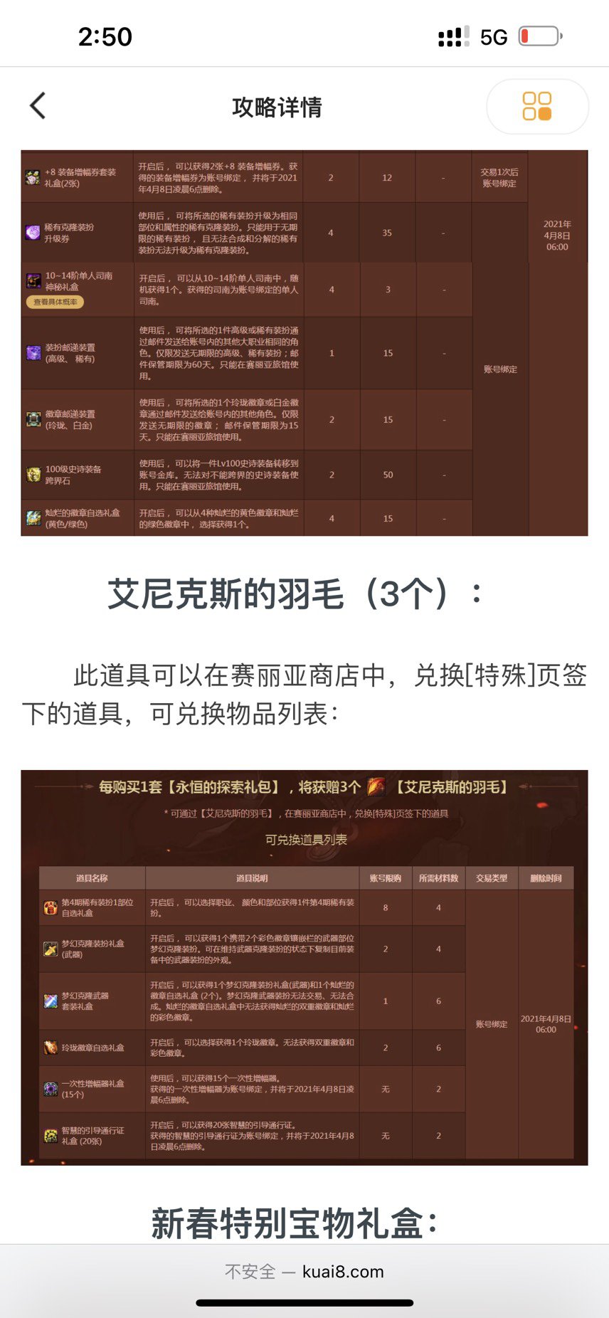 今年的花篮天空被阉割了？？1