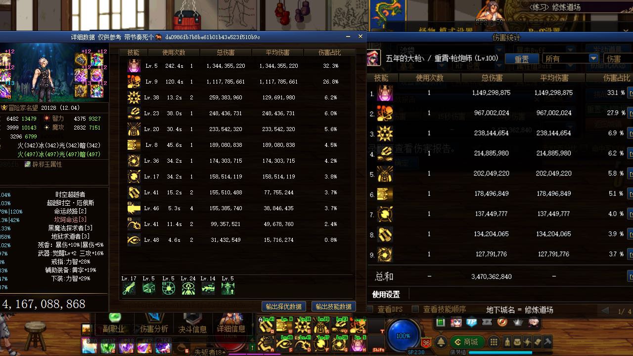 全身红12男大枪双至尊为什么只有34e1