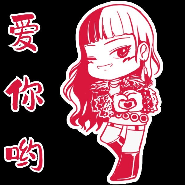 虎年纳福表情包静态版分享3