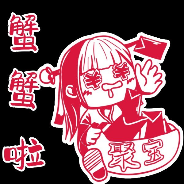 虎年纳福表情包静态版分享5