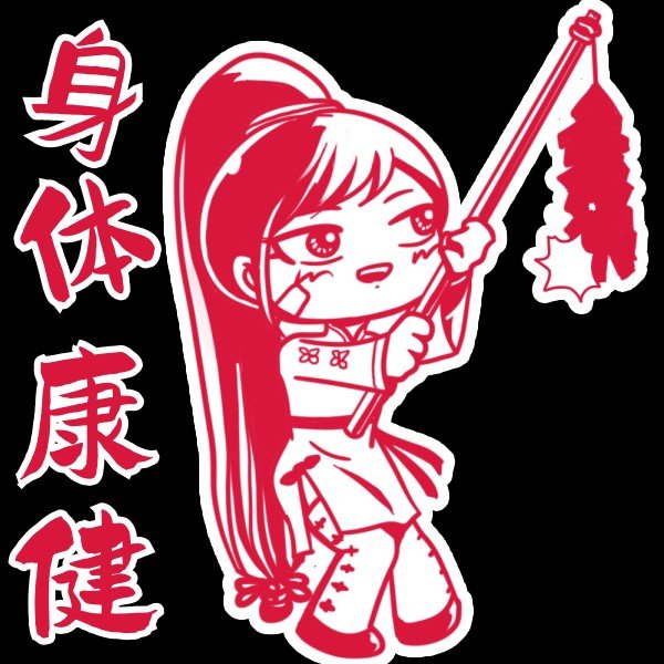 虎年纳福表情包静态版分享6