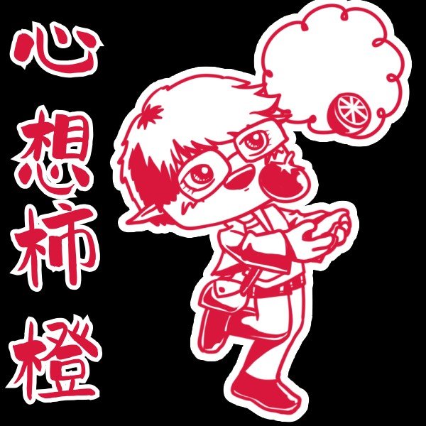 虎年纳福表情包静态版分享14