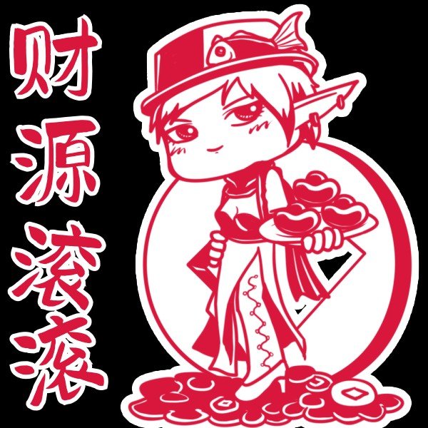 虎年纳福表情包静态版分享16