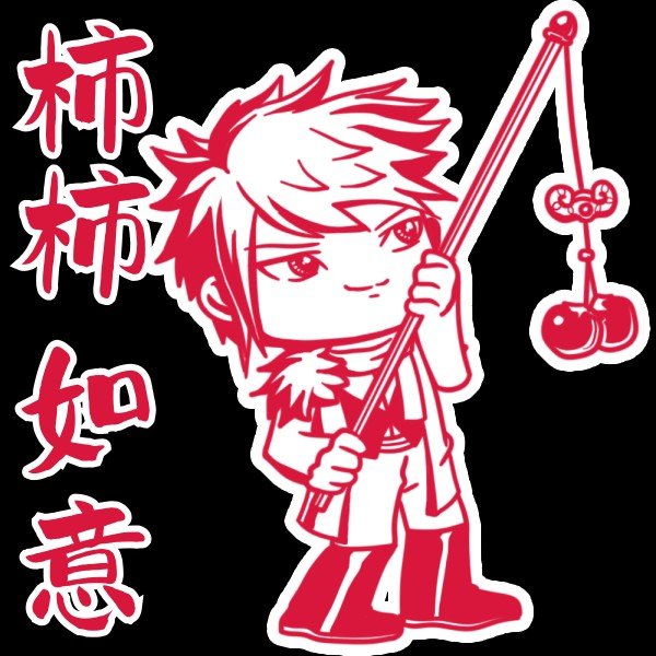虎年纳福表情包静态版分享7