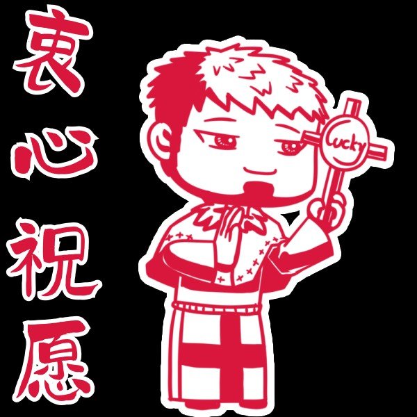 虎年纳福表情包静态版分享10