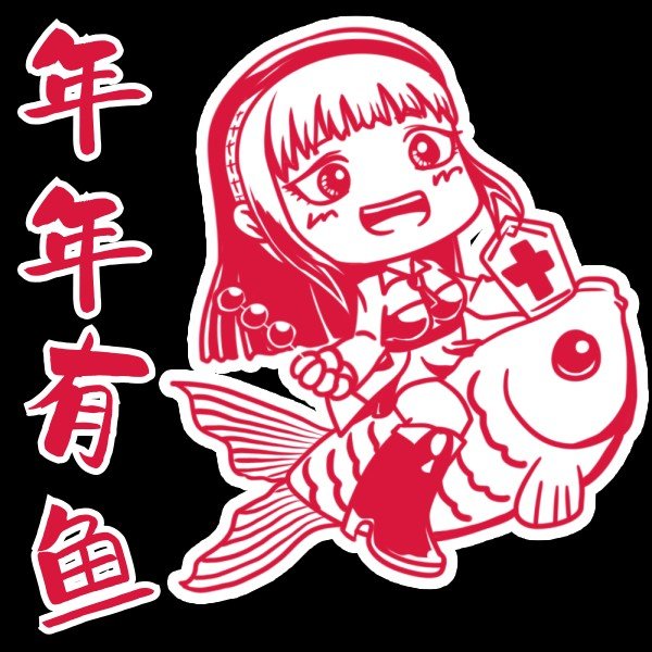 虎年纳福表情包静态版分享17