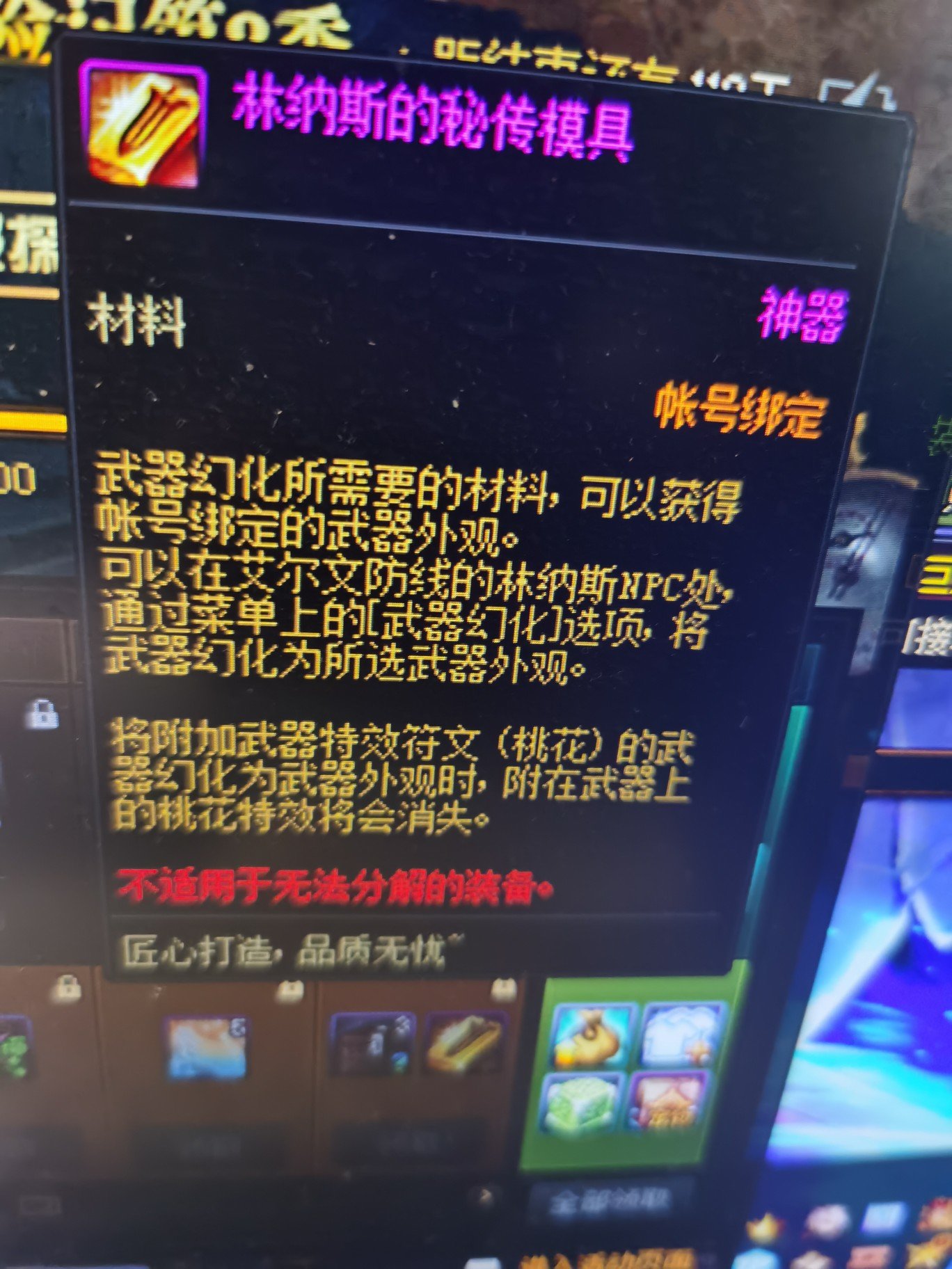 这个可以刃影带光剑装扮吗1