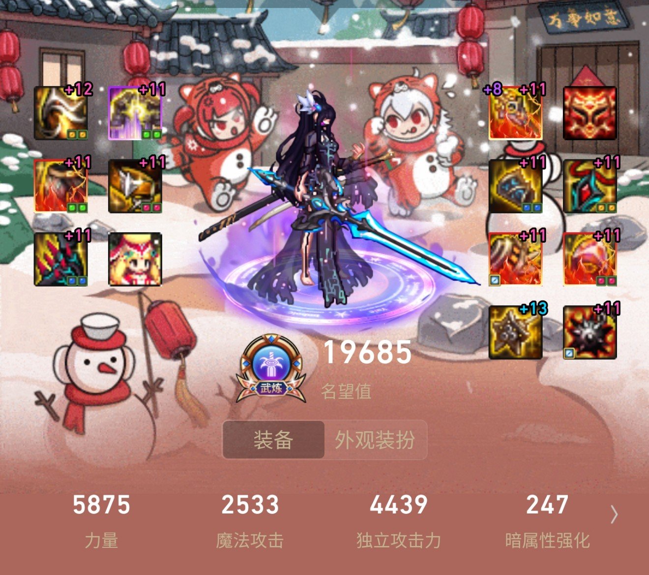 新春装扮你应该这么穿4