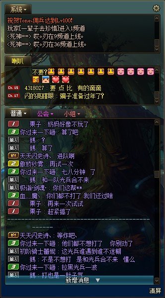 挂人 跨六 东北2 观音死了谁坐莲4