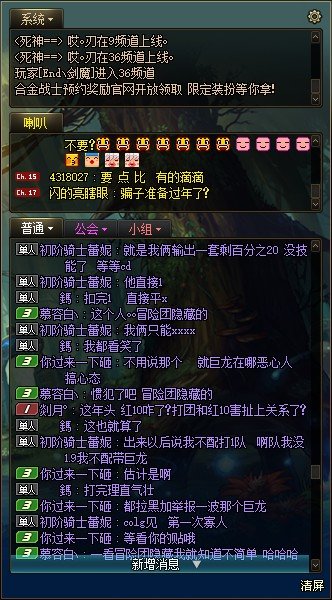 挂人 跨六 东北2 观音死了谁坐莲6