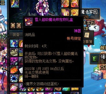 活动快结束 我的魔界人也抽中了1