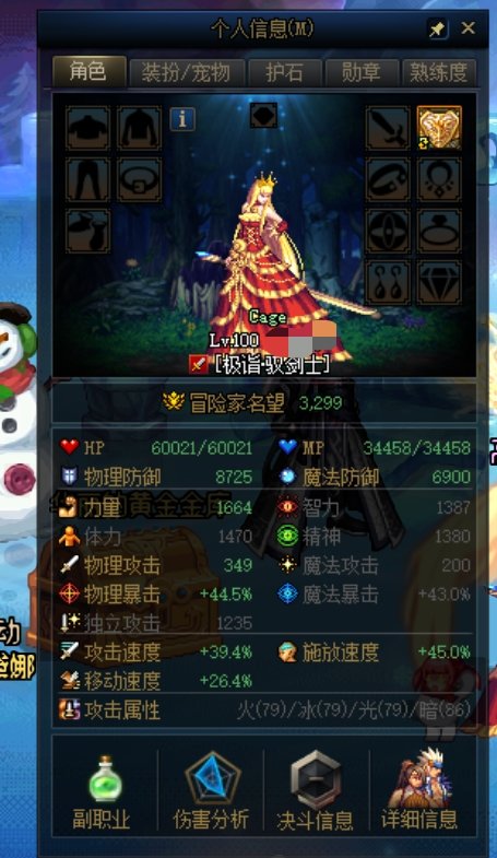 这称号还能坚挺多久啊1