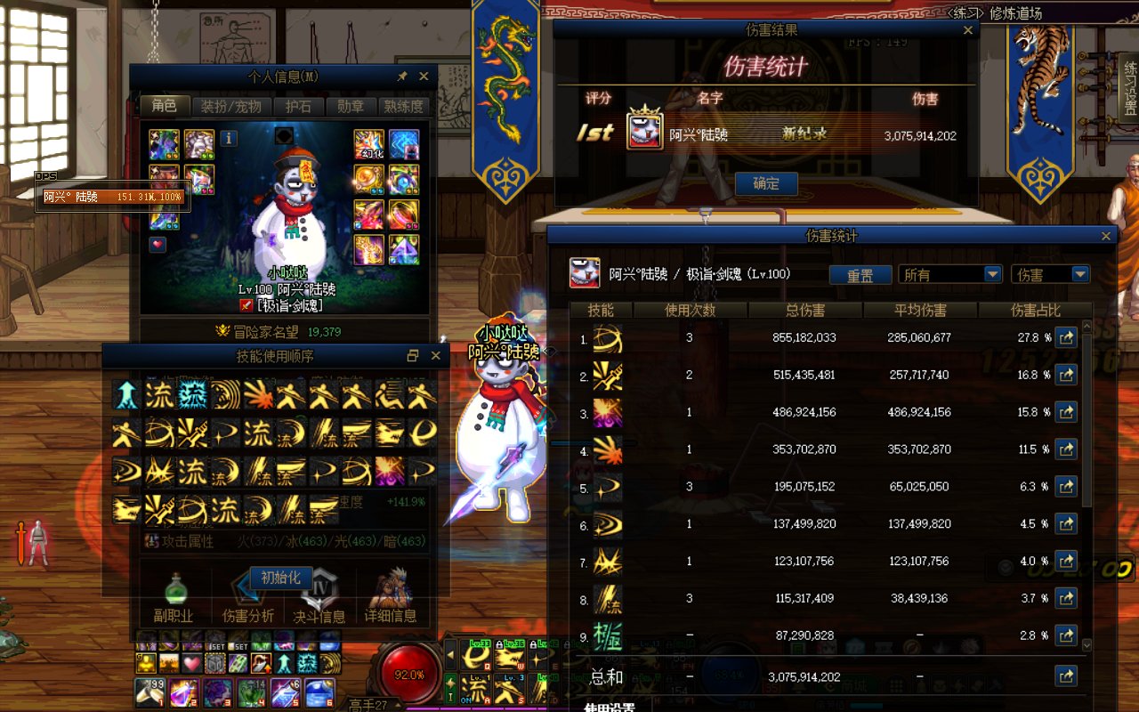 我也来看看我的真实打桩的伤害吧1