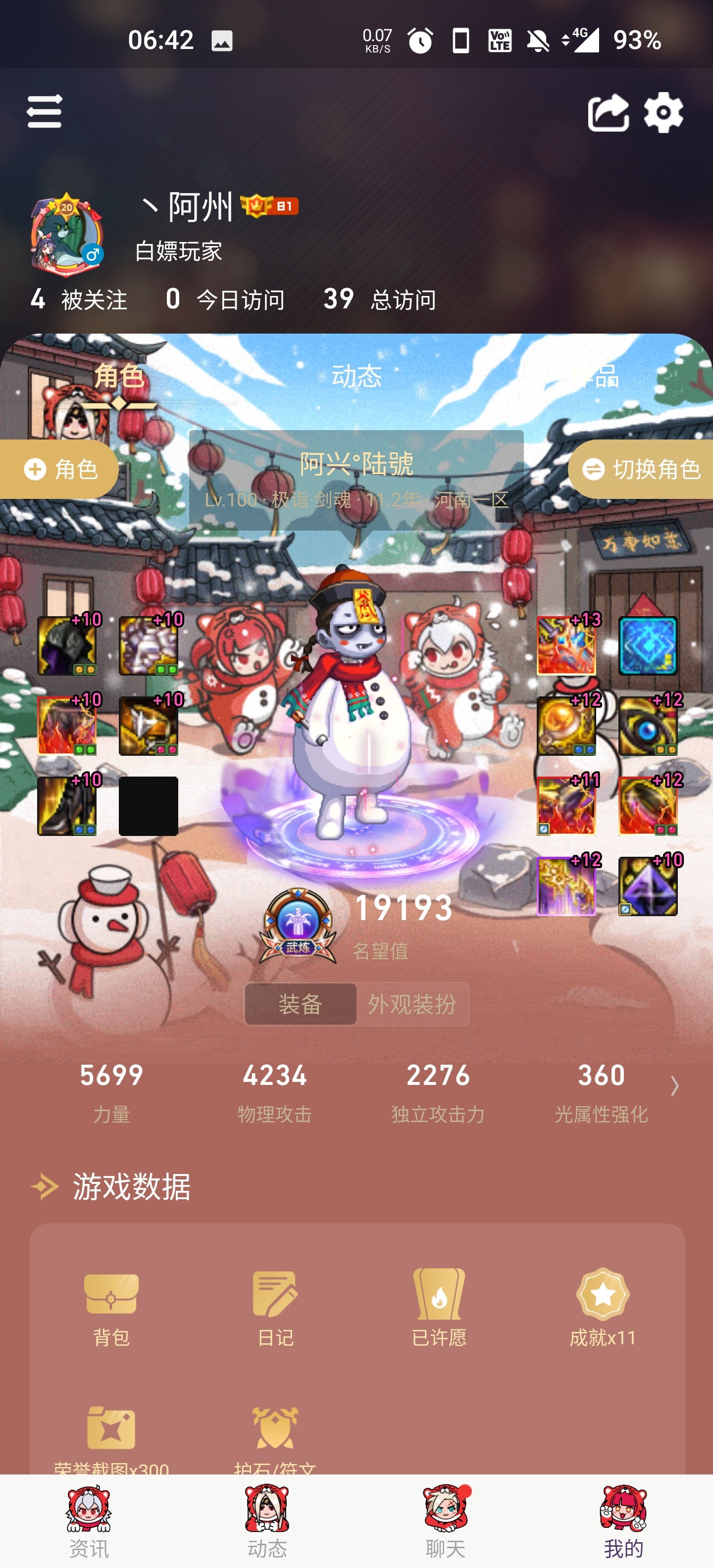 我也来看看我的真实打桩的伤害吧2