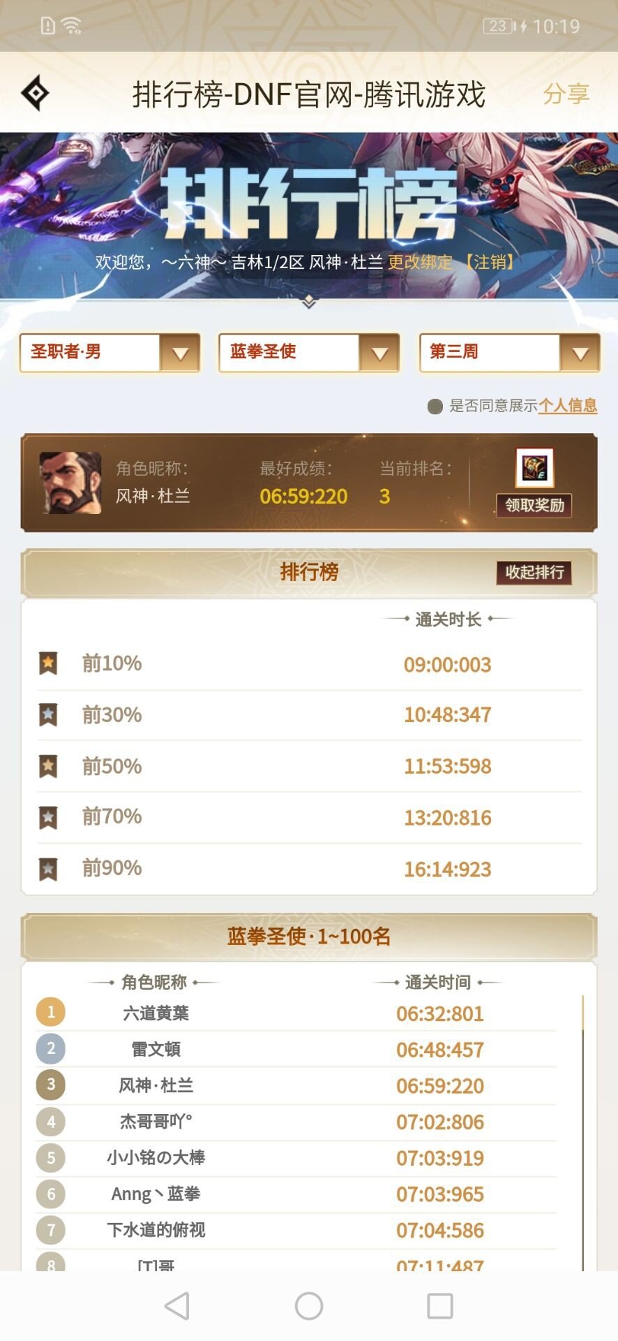 有没有老哥打试炼上头的1