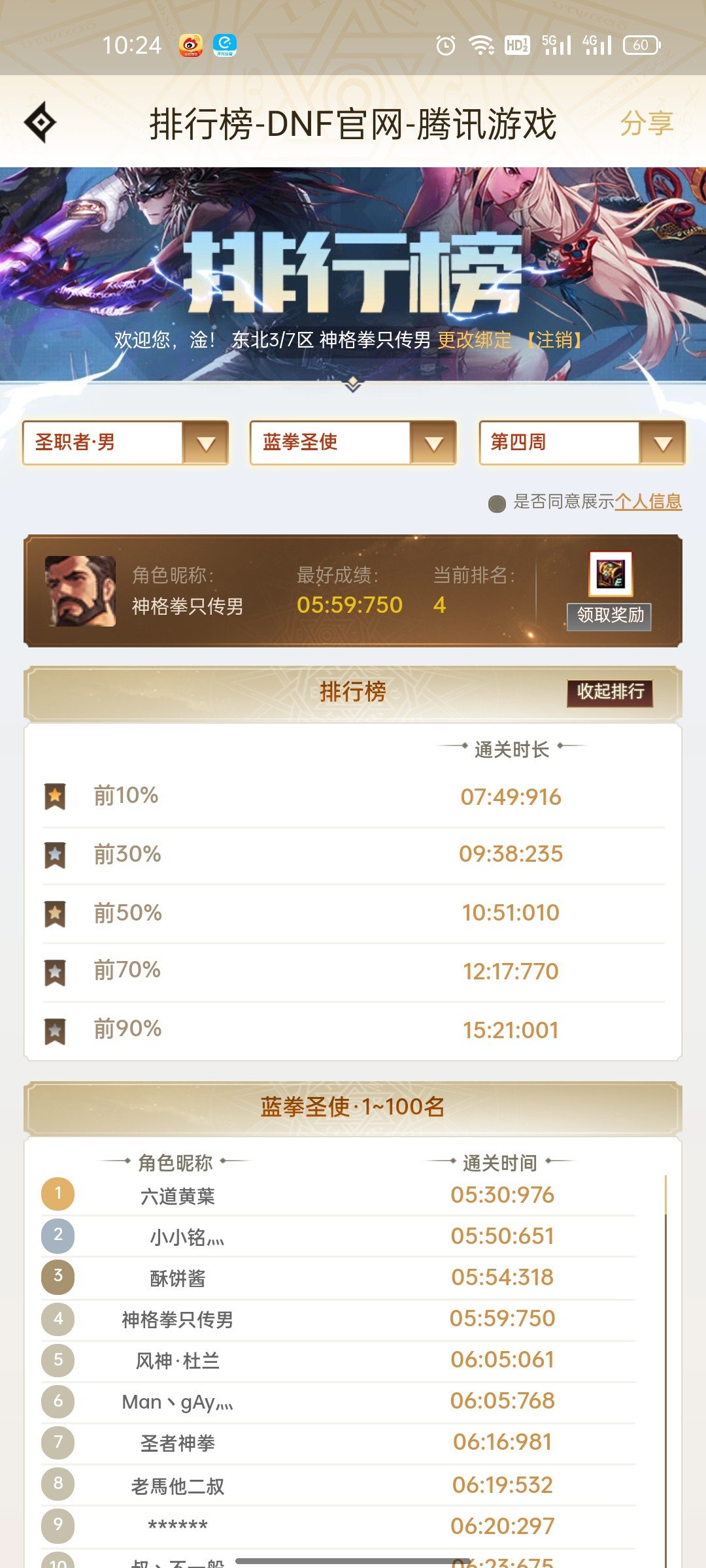 有没有老哥打试炼上头的2