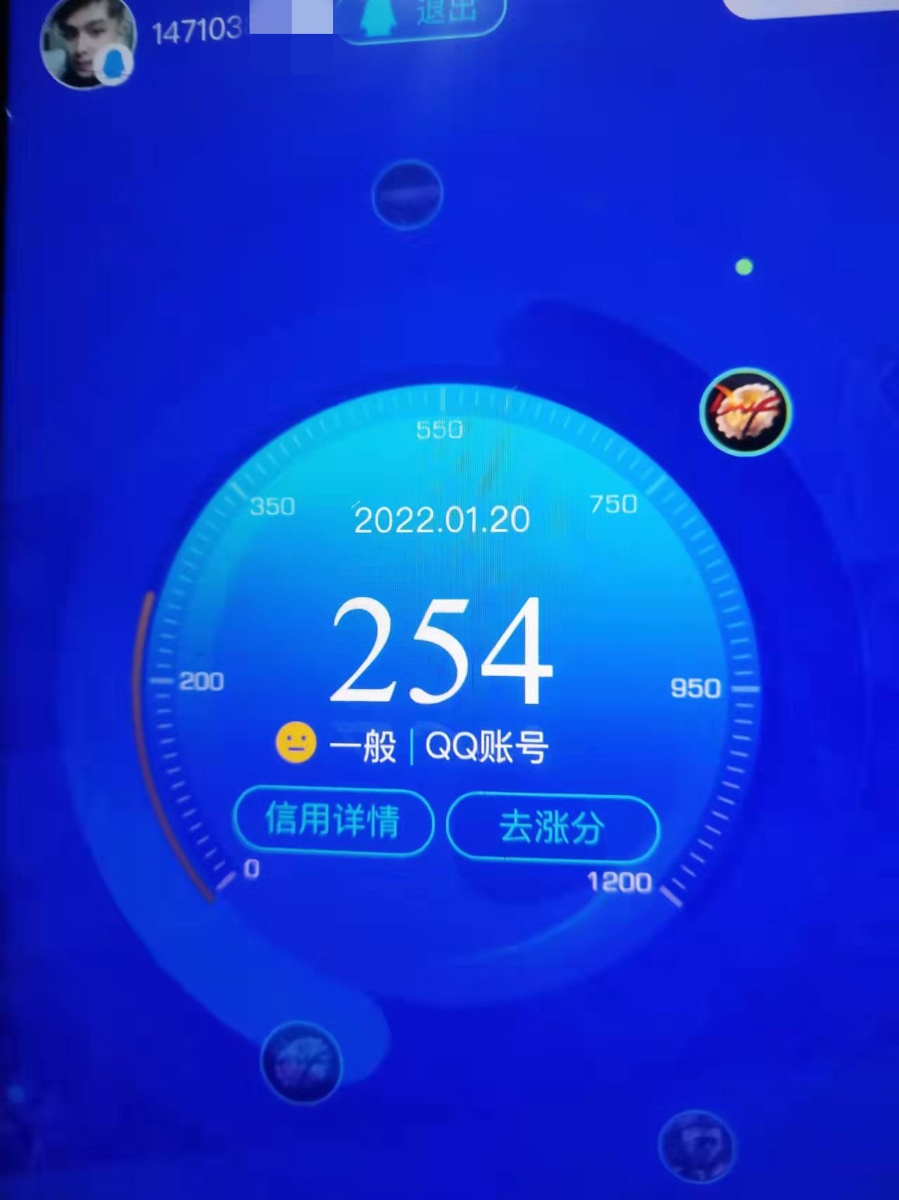 C佬们，信誉分250什么鬼？1
