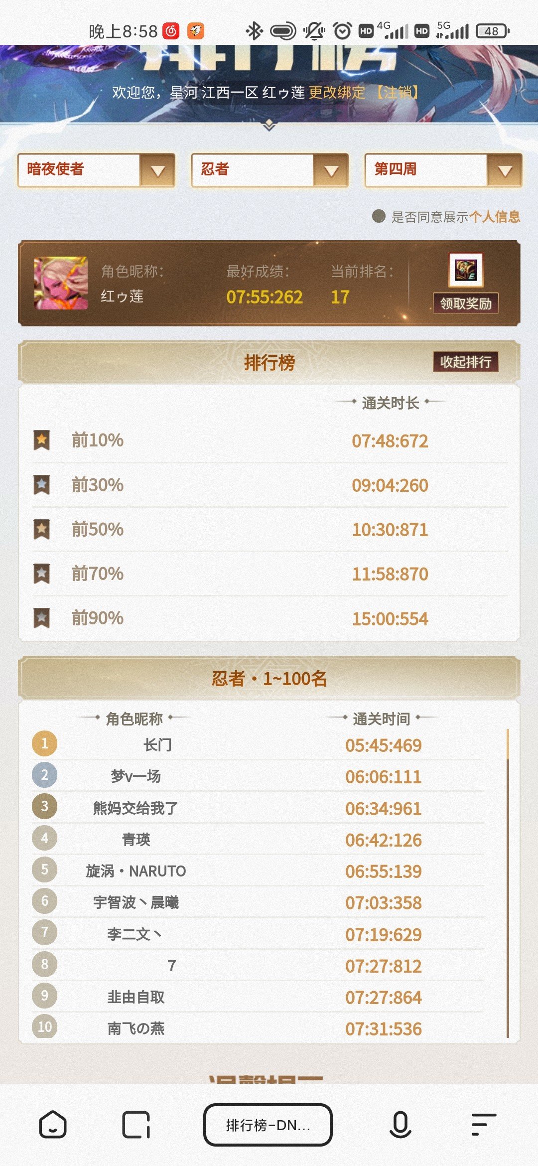 大哥们，我还有没有机会1