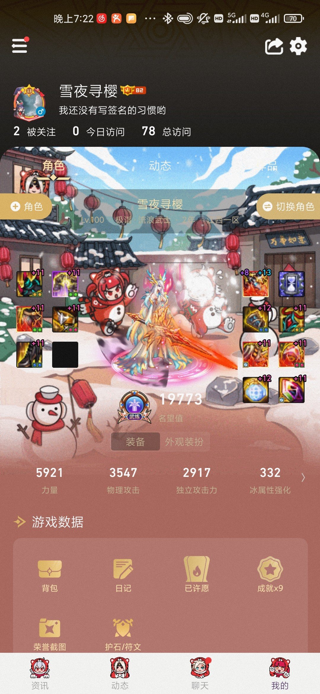 回坑半年想找个小团体一起玩1