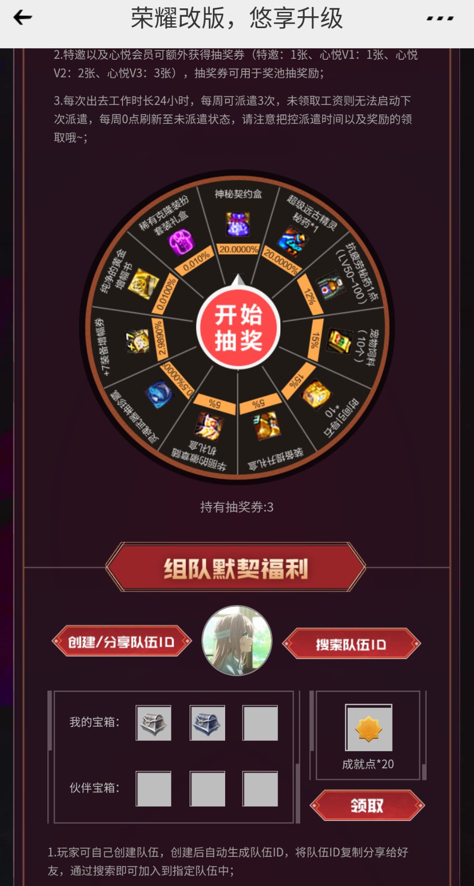 真不理解，这种人任务都不做他来组我干什么？1