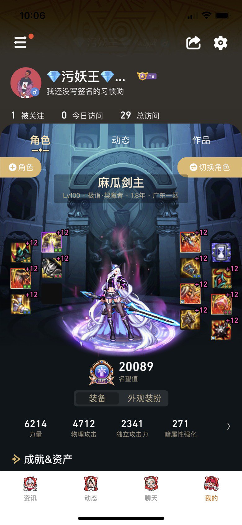 求求透明的搭配1