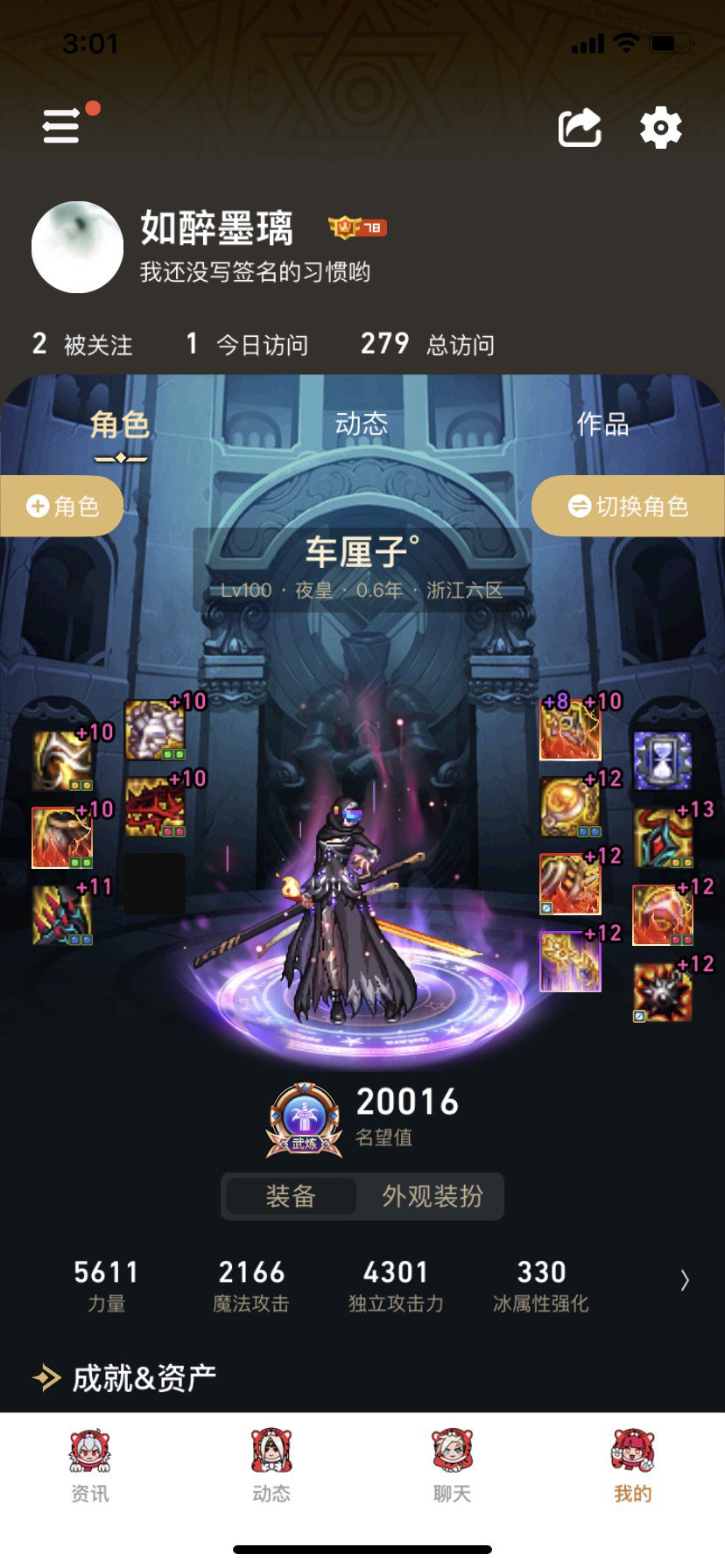 我宣布我是最弱鸡的斗帝夜皇