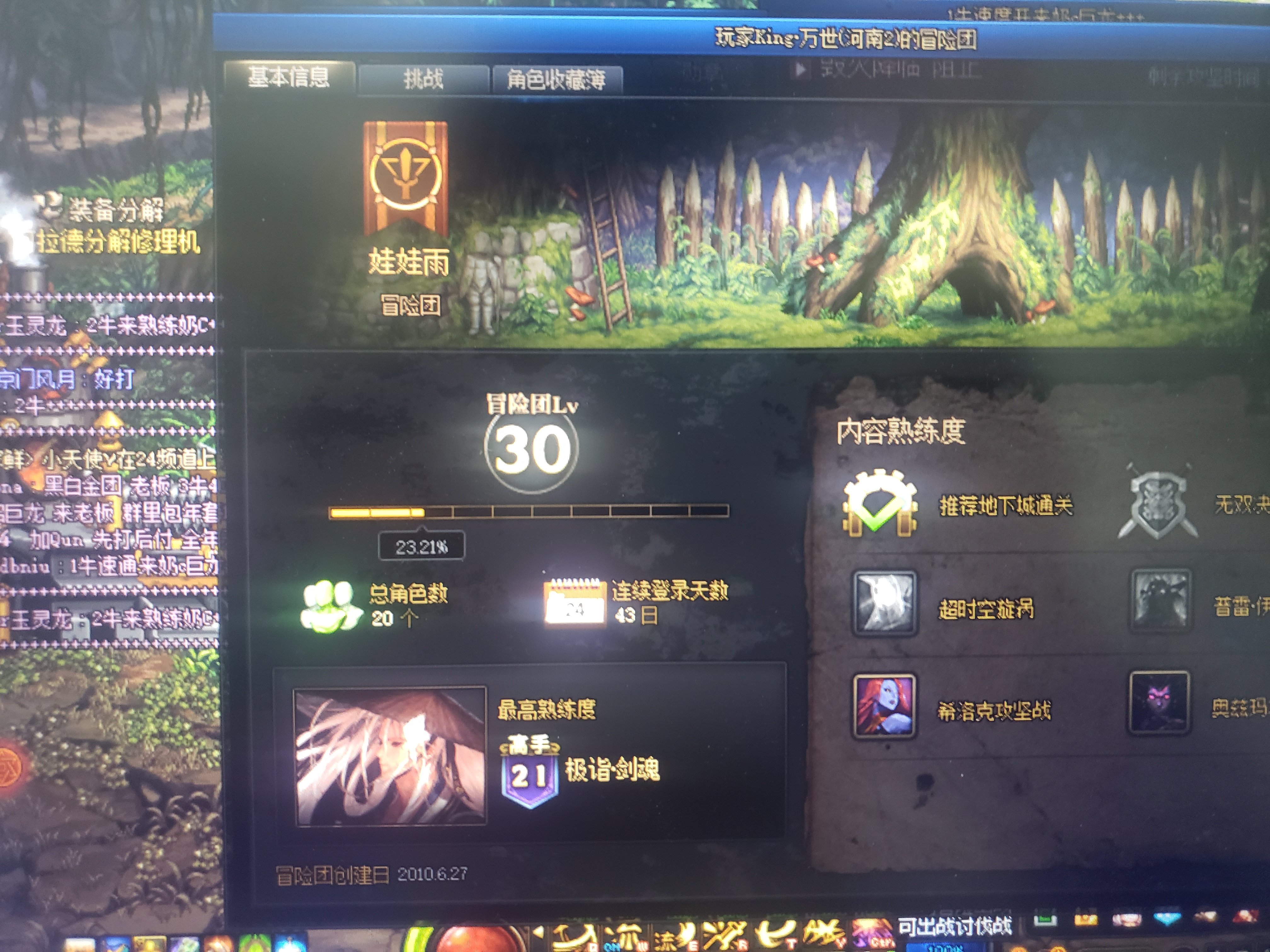 进团满人踢的司马团长1