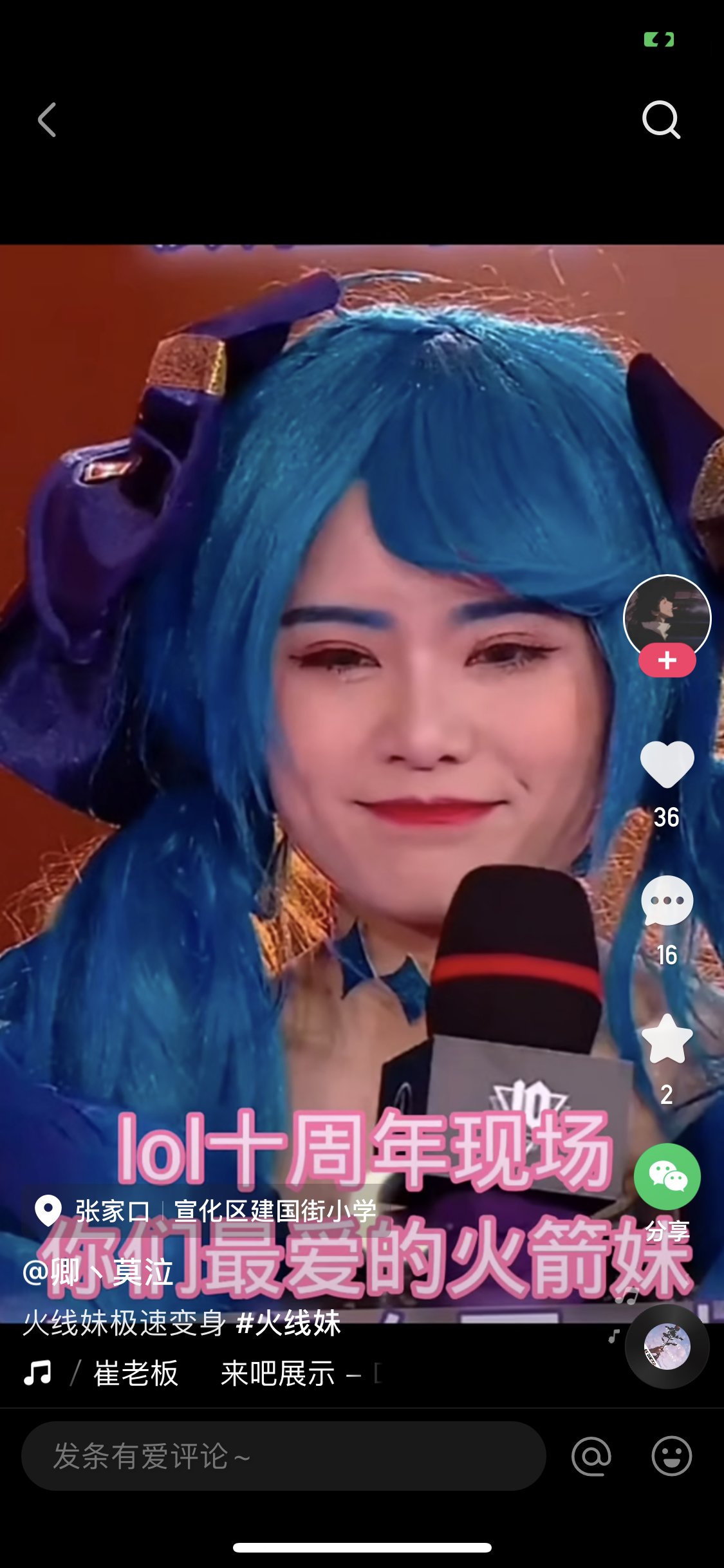 原来那个火箭妹考斯普雷的是灵罗娃娃啊那这也巨夸张了吧