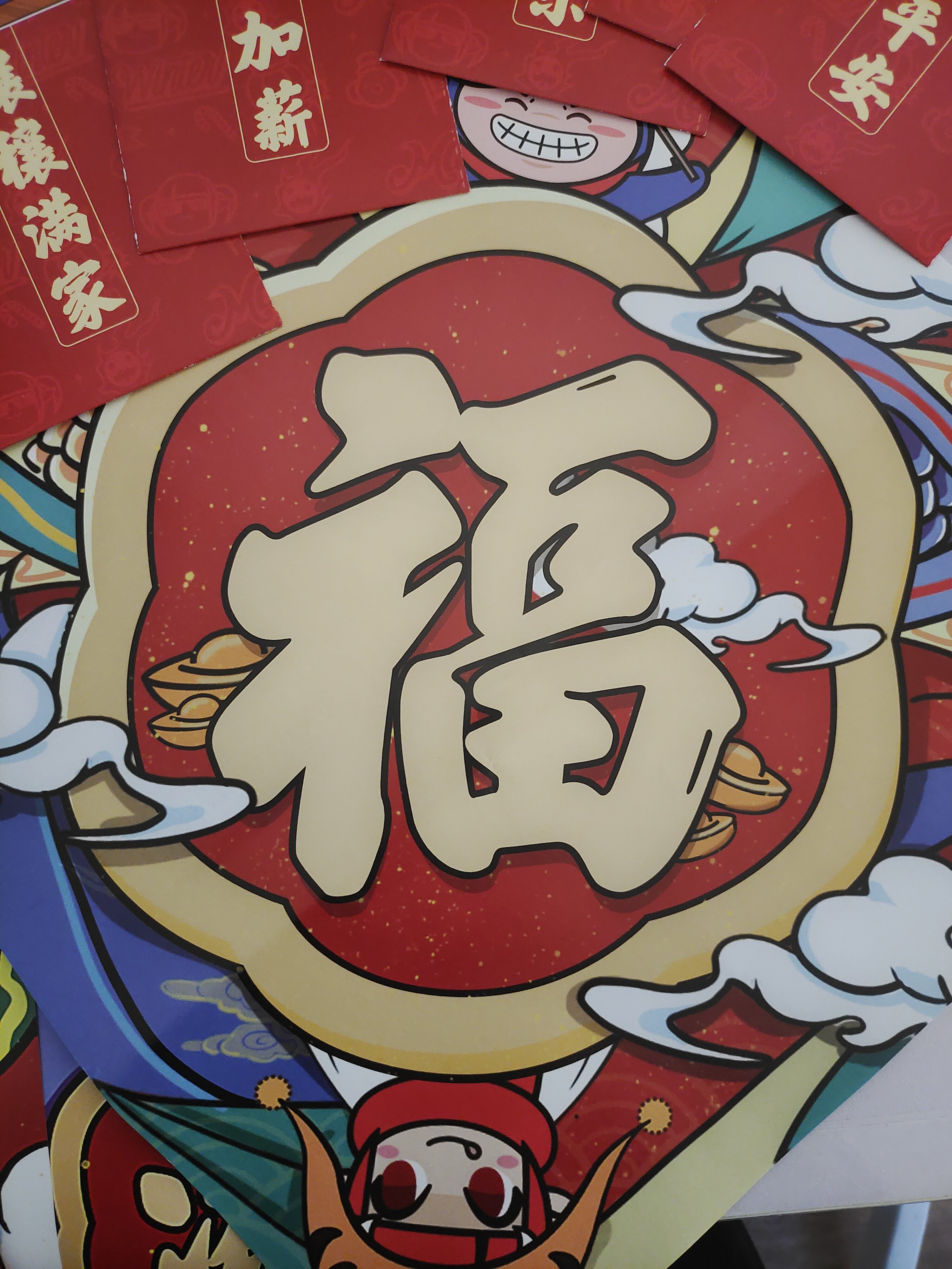 收到一份惊喜大礼包超开心ヽ(○^㉨^)ﾉ♪，大家快来扫这个福字！2