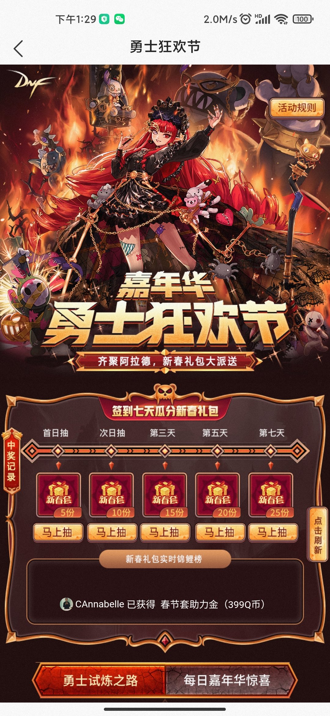 薅羊毛也分什么羊身上（被盗号了）1