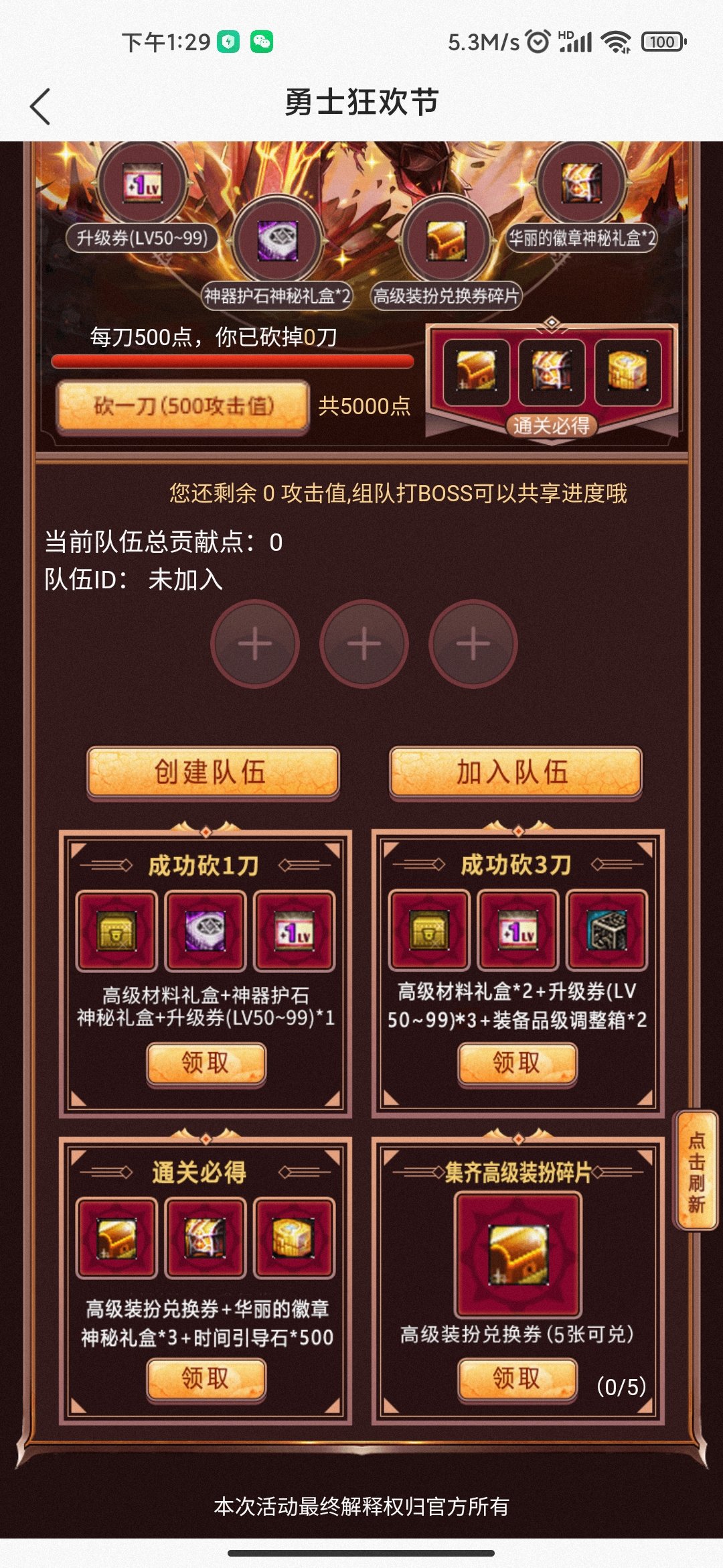 薅羊毛也分什么羊身上（被盗号了）2