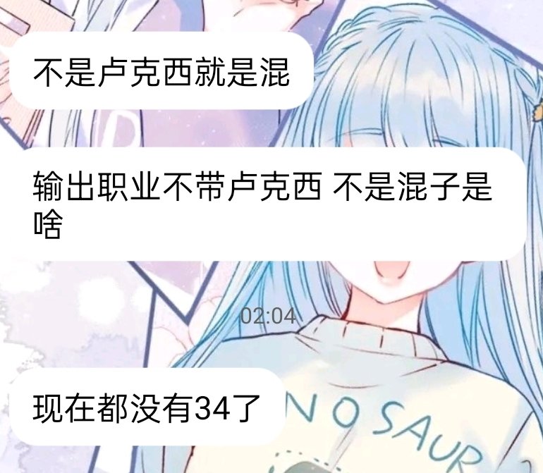 说了句我剑魂带守门人就被喷混子1