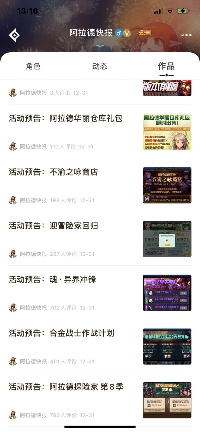 今天可能……2
