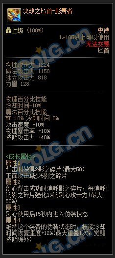 影舞者105决战匕首1