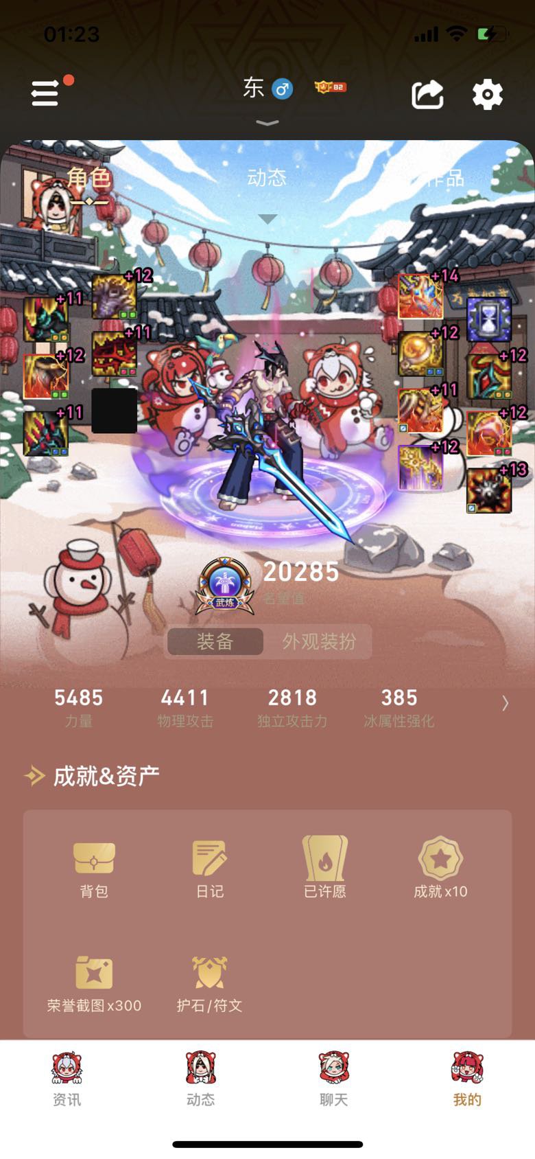 剑魂打桩这个伤害正常吗1