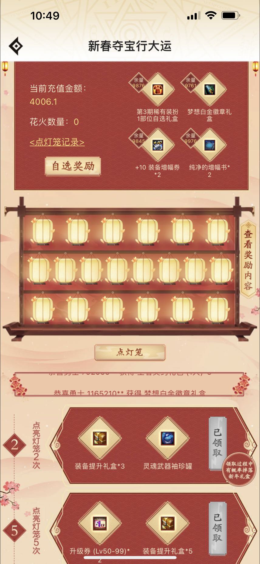 忍不住，冲了再说吧，反正是要拉满30套的1