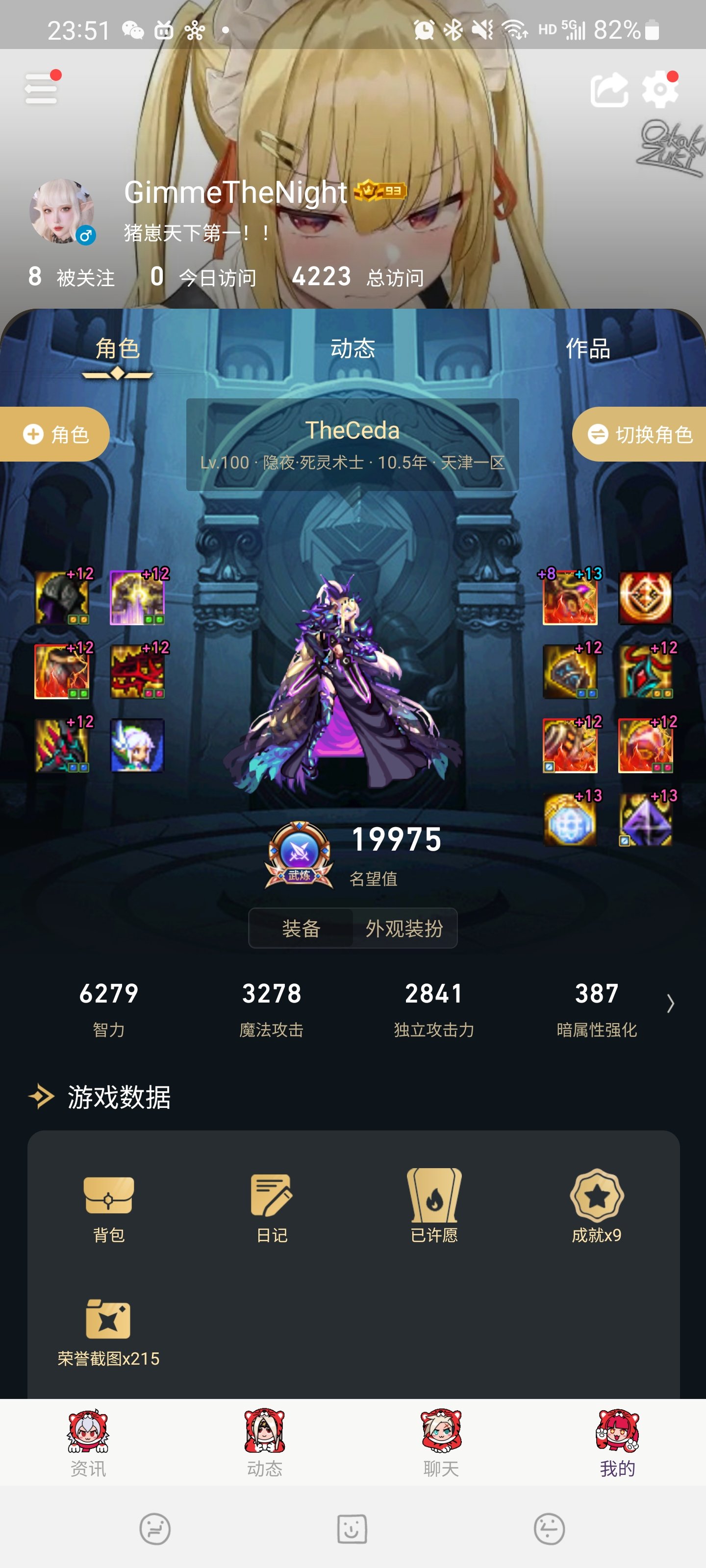 版本末期总算突破斗帝了~1