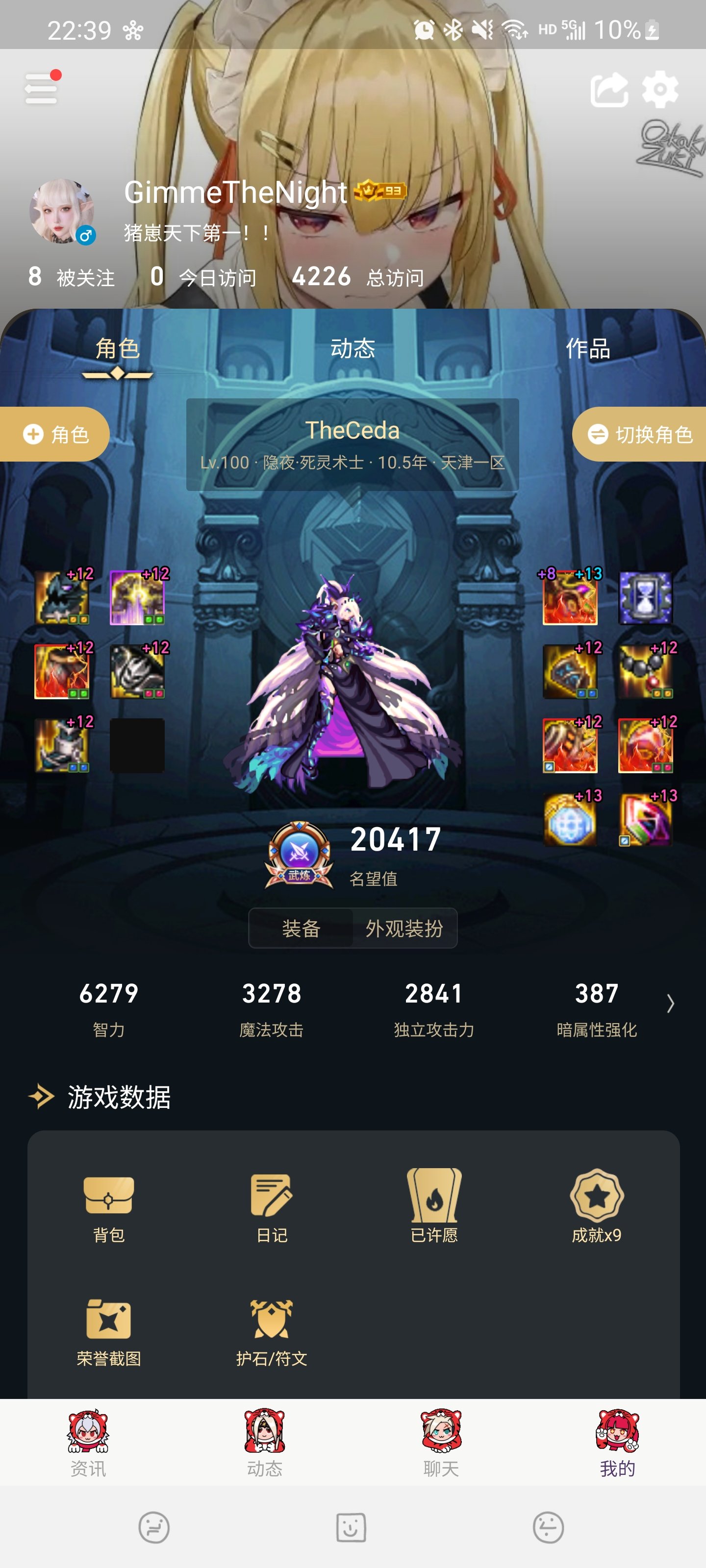 版本末期总算突破斗帝了~2