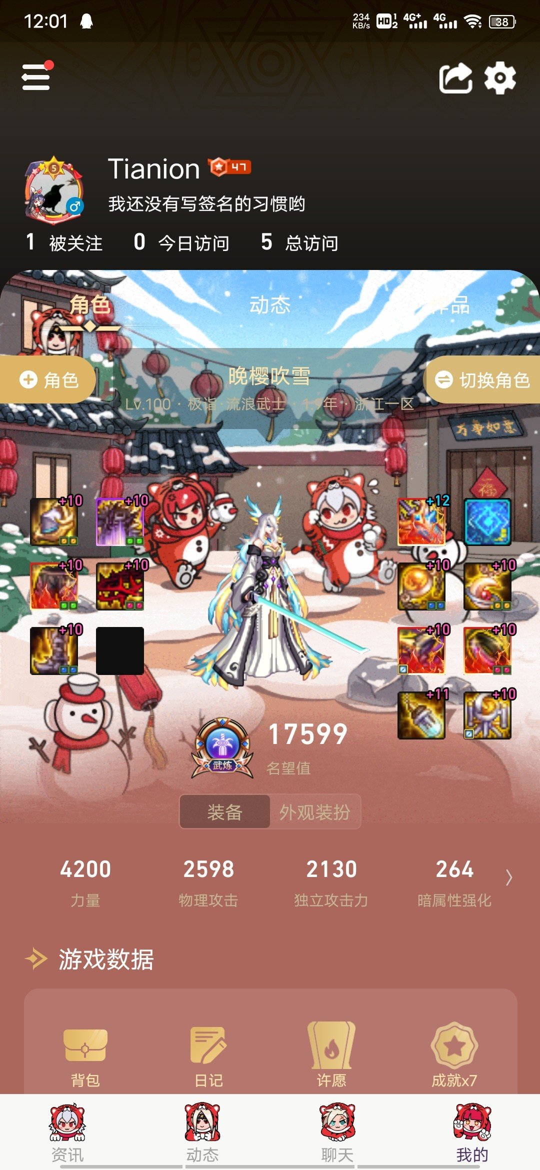 跨5找小团体1