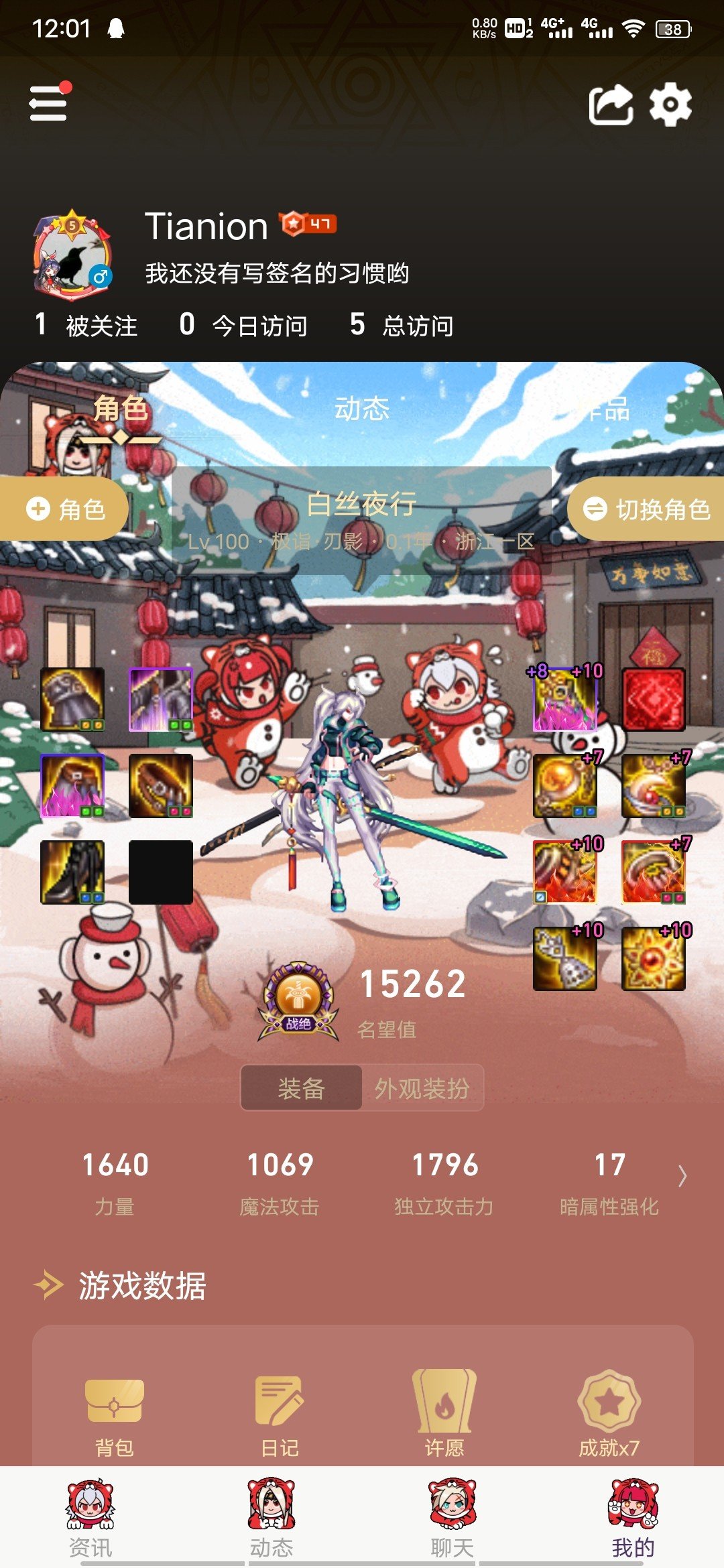 跨5找小团体2