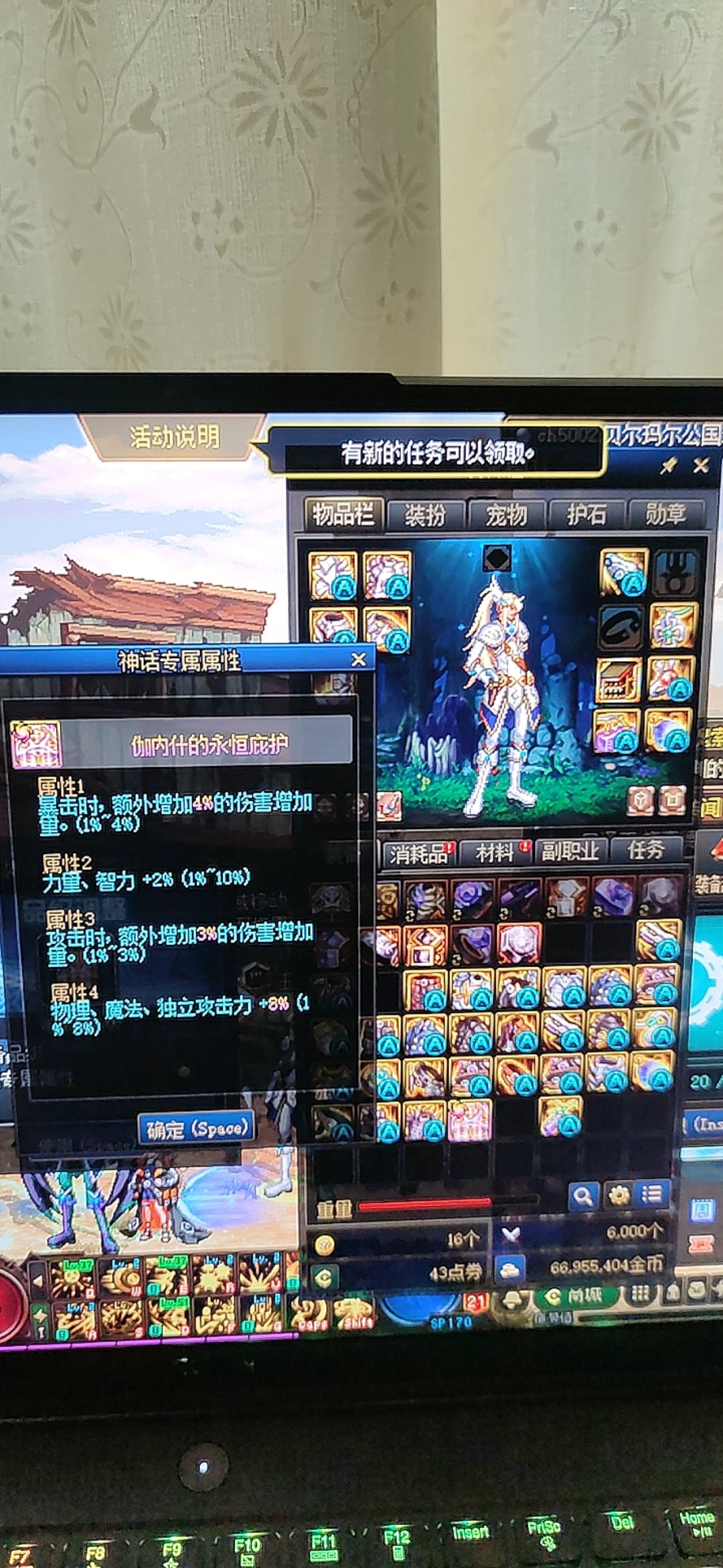 装备打造求指点（新增武器对比测试）（结束）2