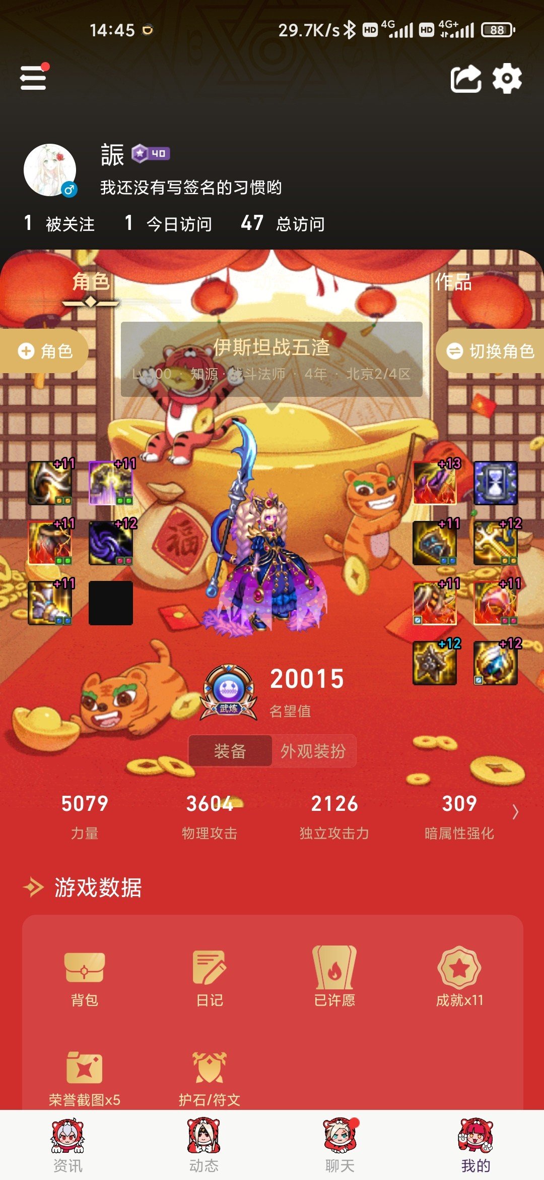 恭喜自己破关而出，迈入帝境1