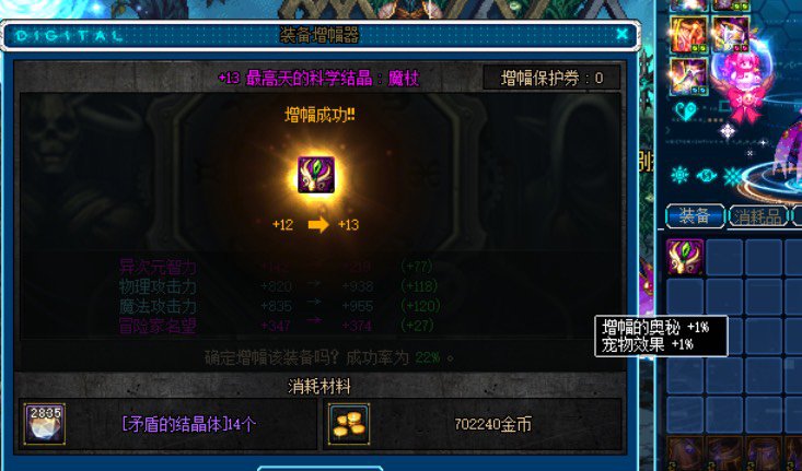 成了这两个不知道带哪个了1
